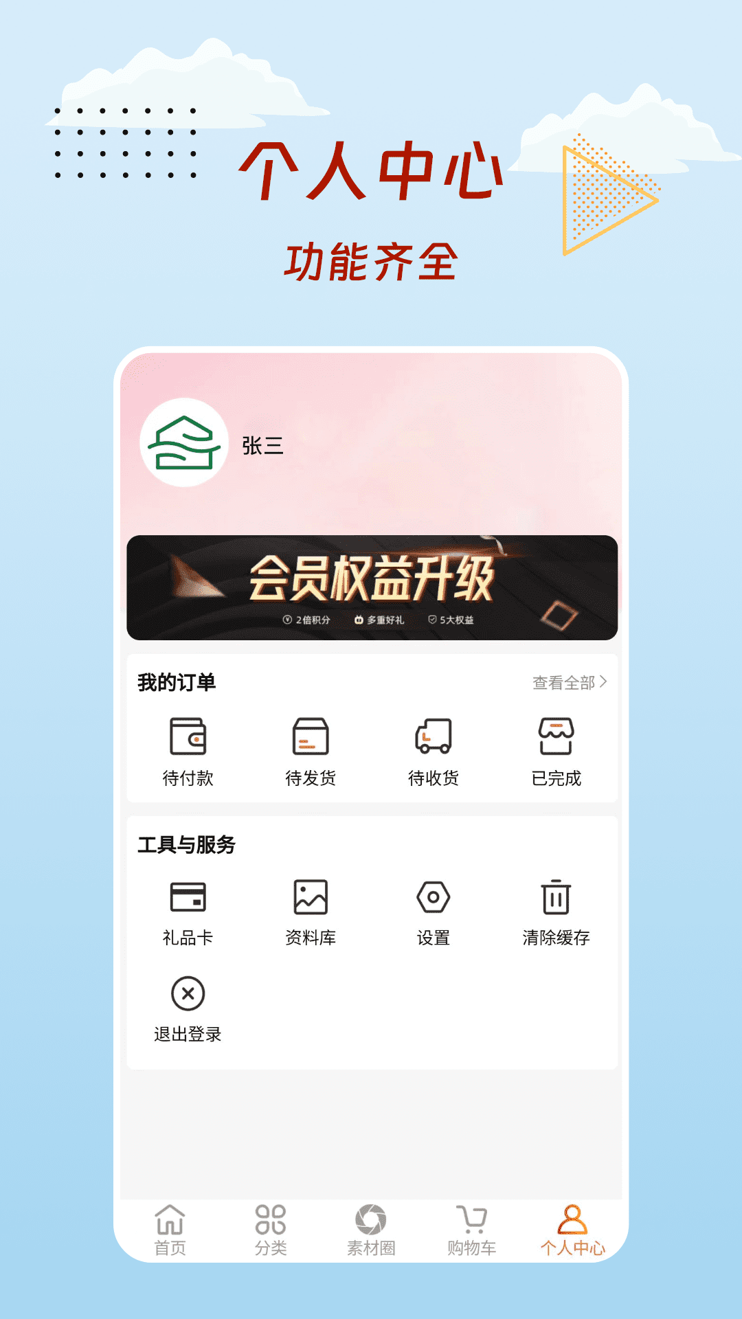 魅力康尔 2.1.0 最新版 3