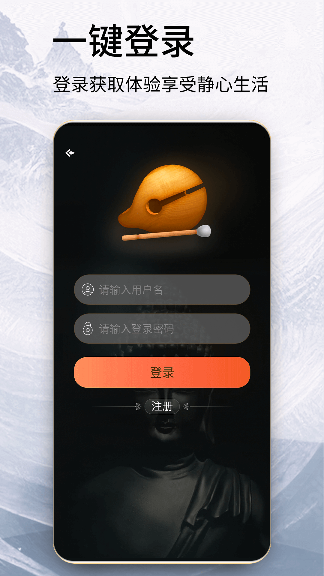木鱼念经助手 240 最新版 3
