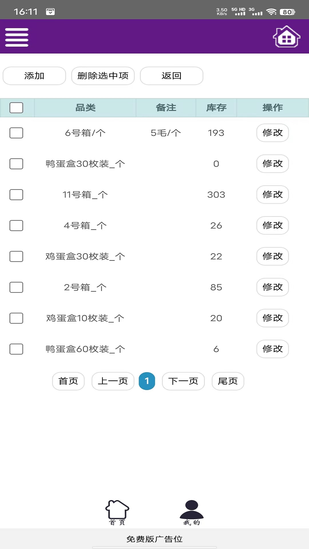 一灯仓库 1.1.5 最新版 1