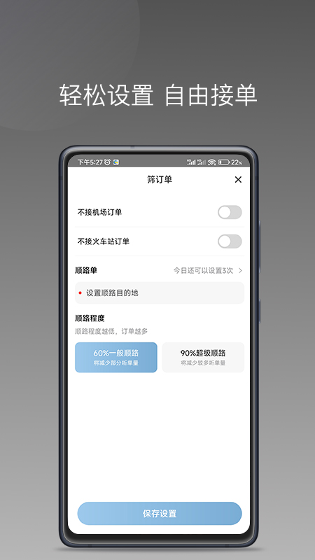 趣优驾 1.24.6 最新版 3