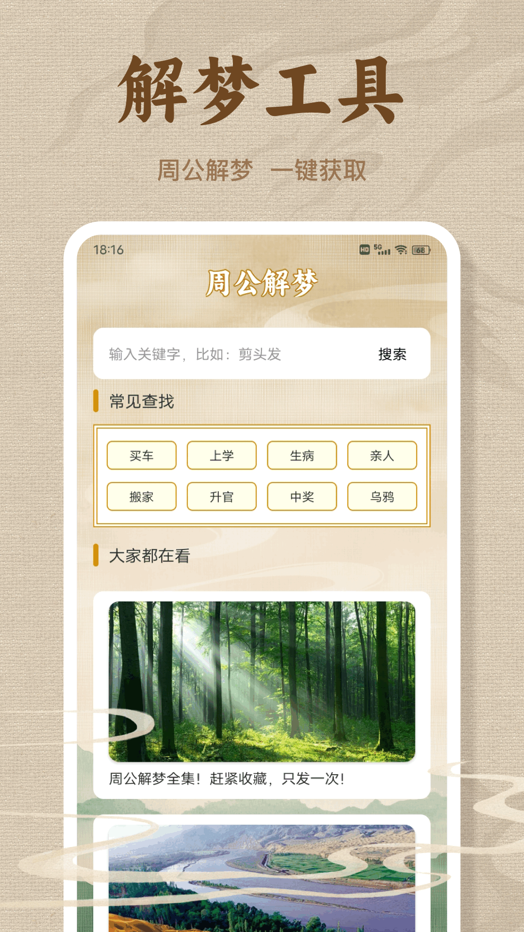 陈抟 1.0.9 最新版 1