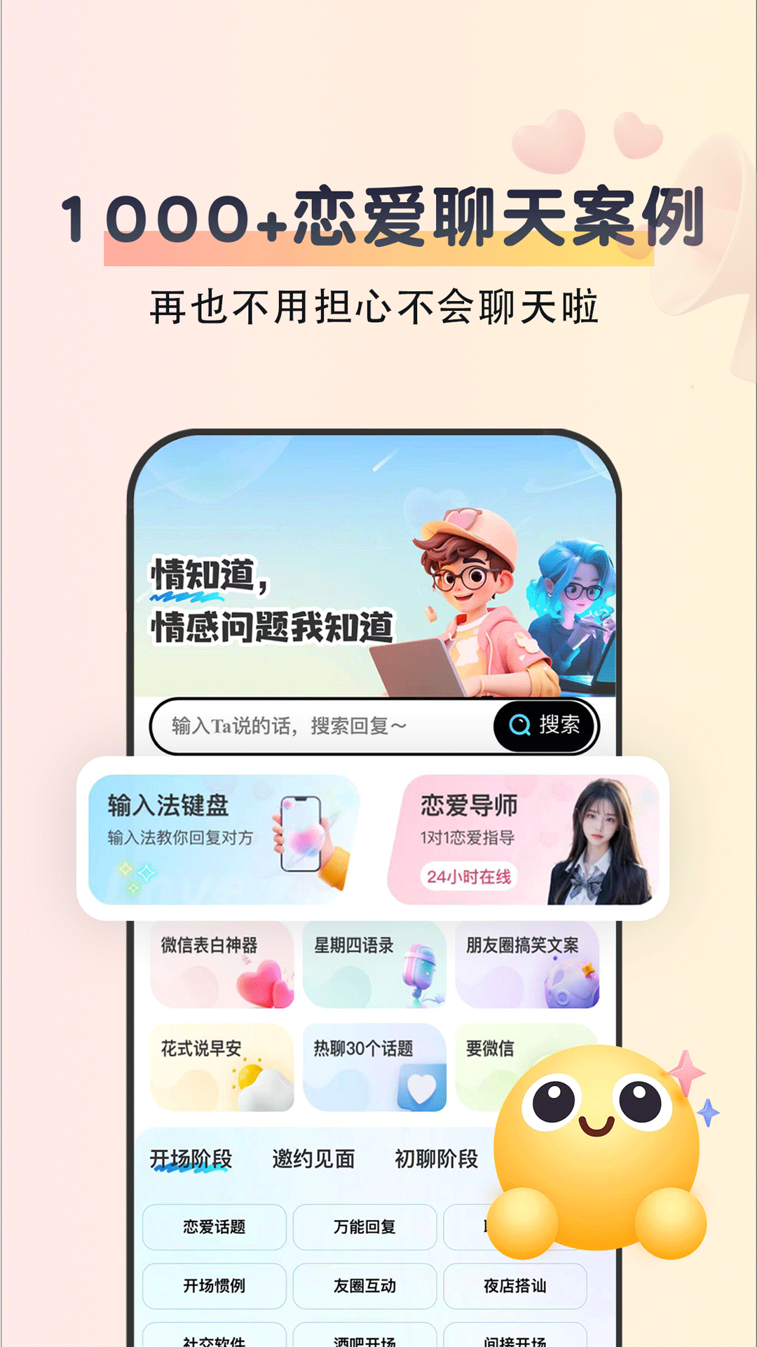 情知道 1.0.14 最新版 1