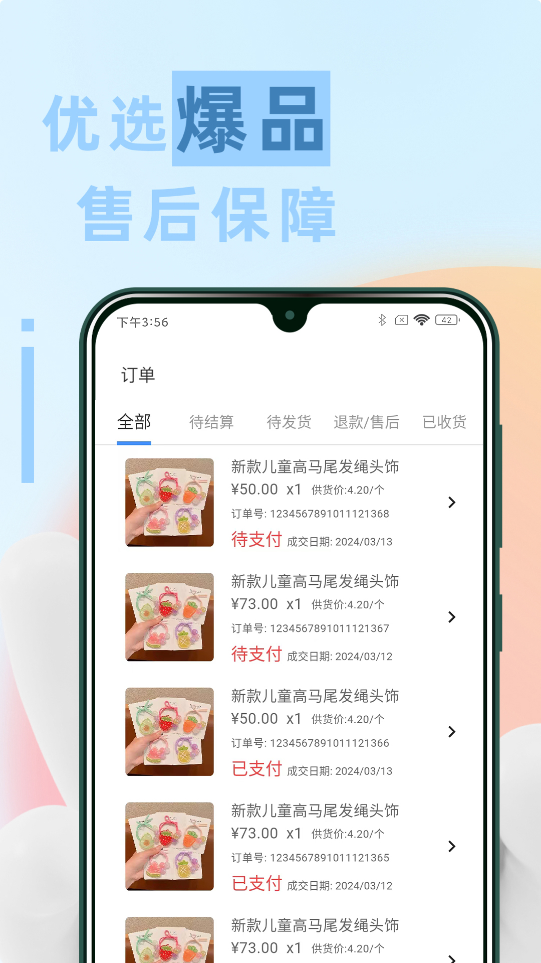 省心播 1.0.2 最新版 1