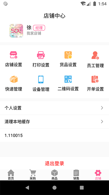 商得乐 1.1.68 最新版 2