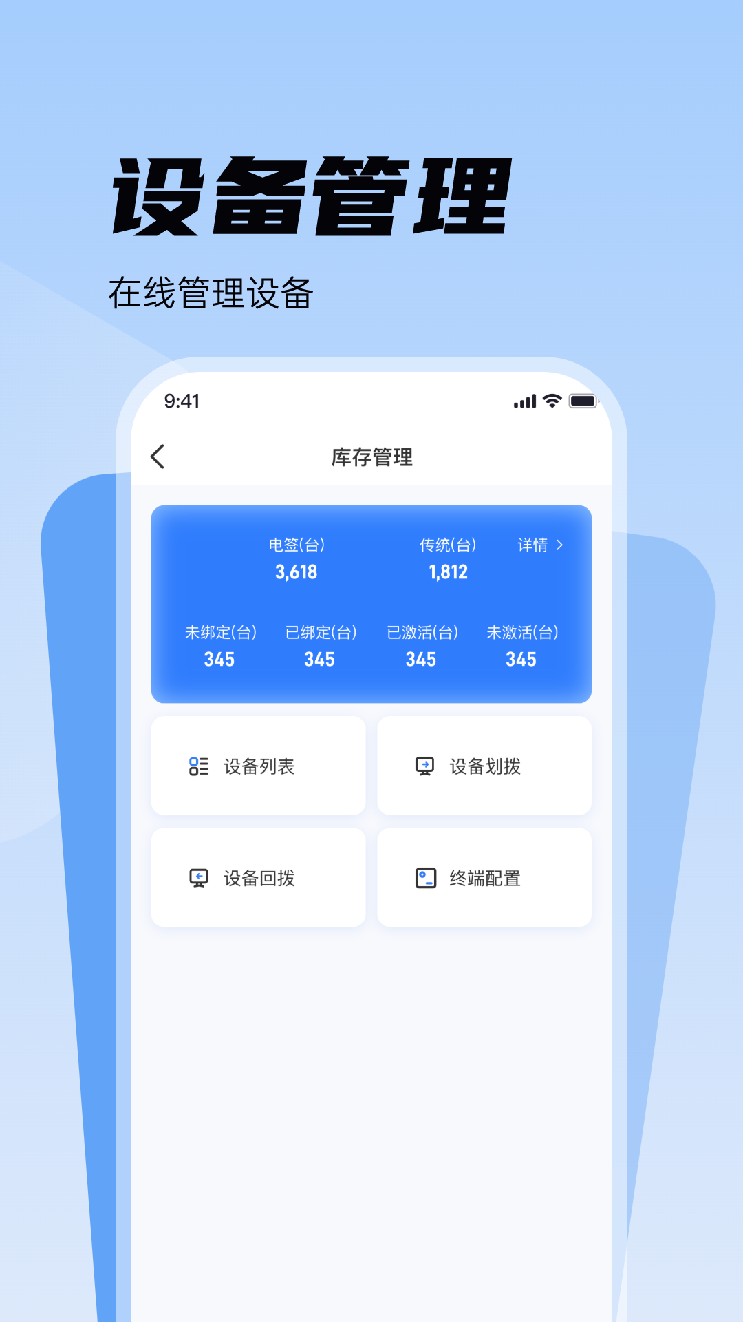 付分通 1.1.0 最新版 3