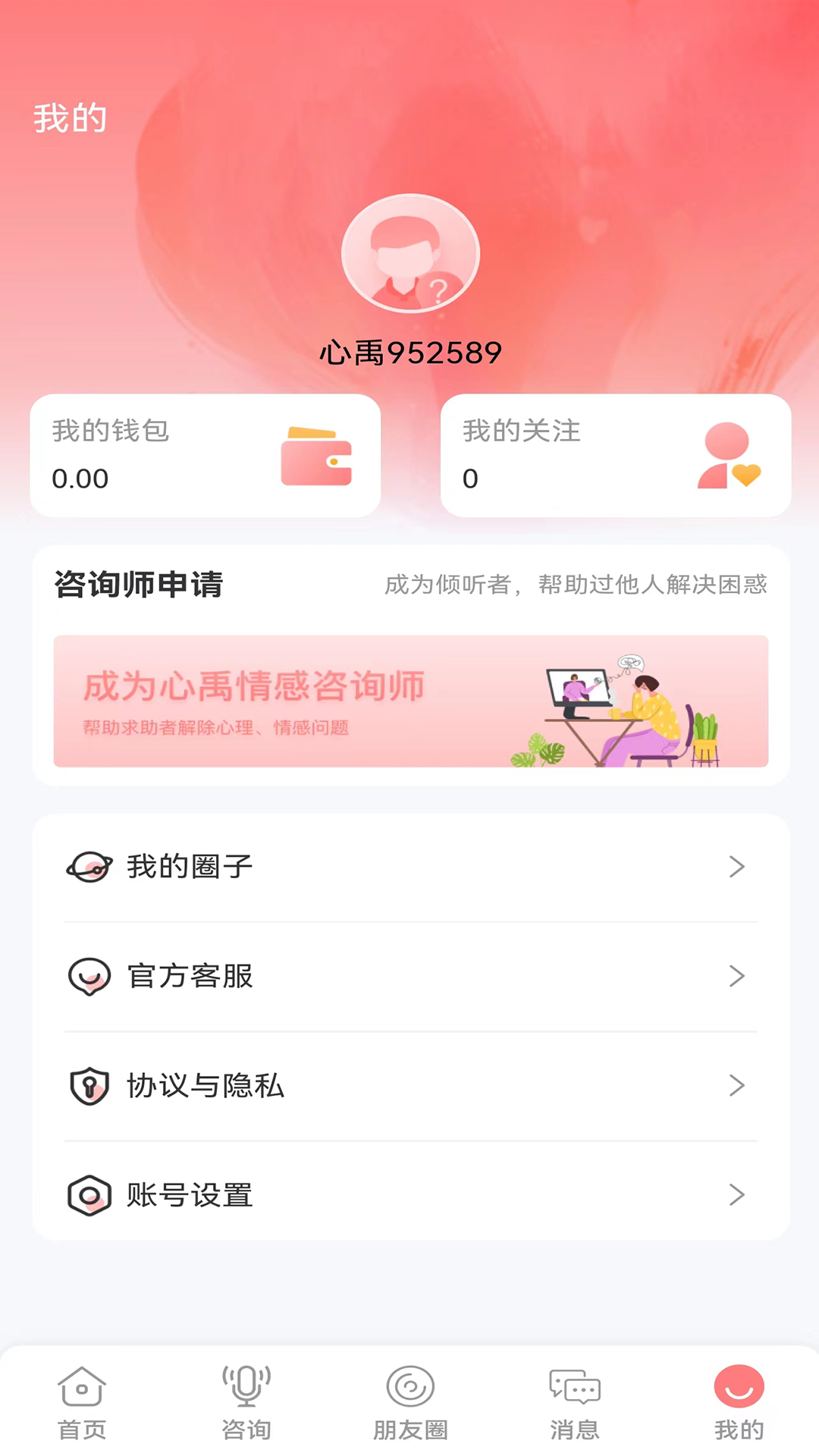 心禹 1.5.6 最新版 2