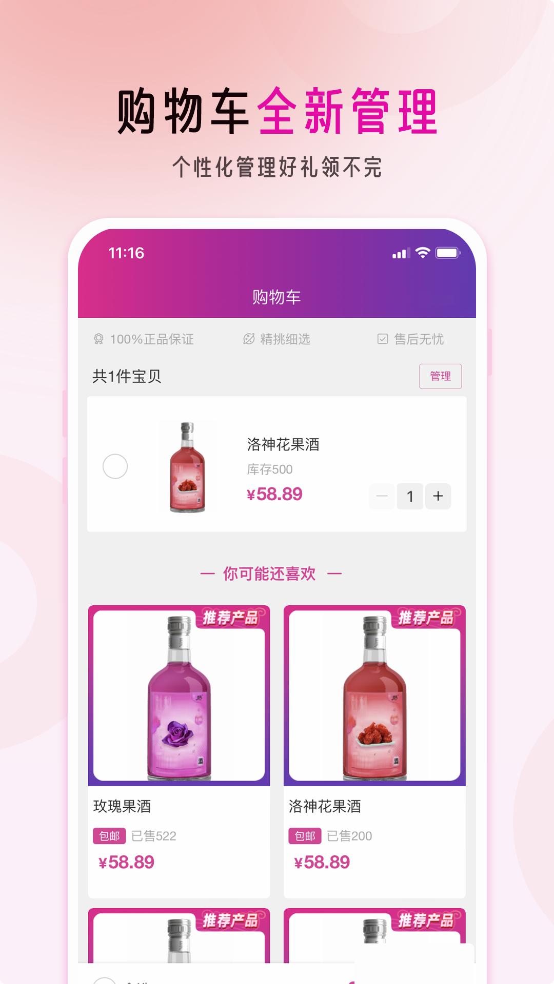 慕果 1.0.2 最新版 1