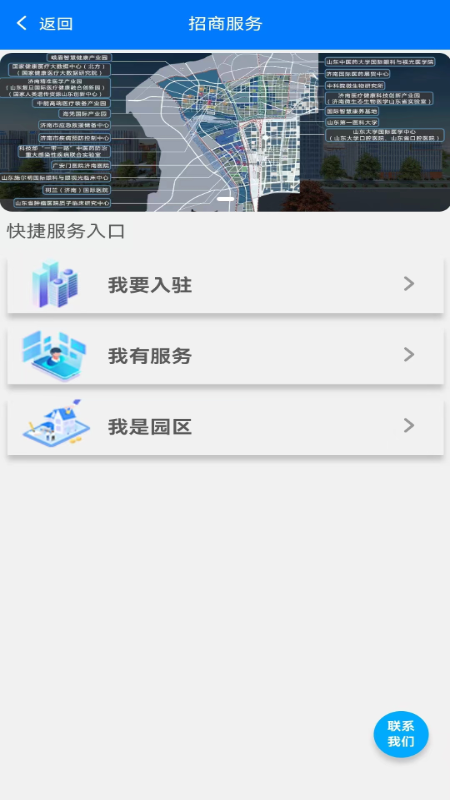 济南医学中心服务平台 2.3.4 最新版 2
