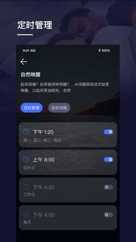添眠深睡 1.0.10 最新版 2