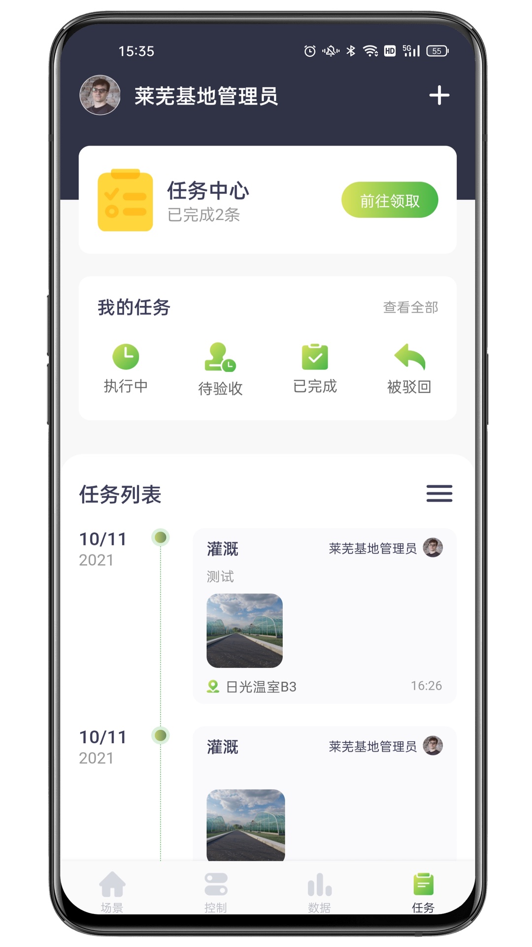 科百智汇 1.10.2 最新版 3