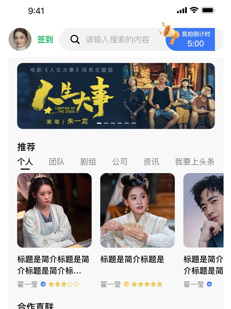 影娱直联 1.0.47 最新版 1