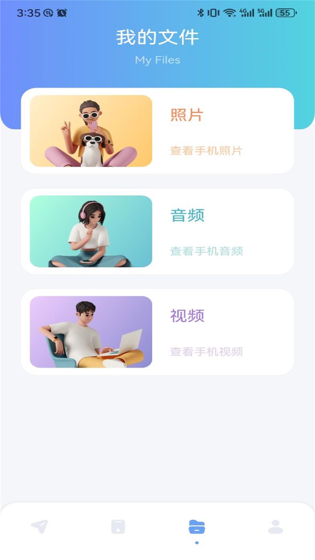 GKD助手 1.3 最新版 2