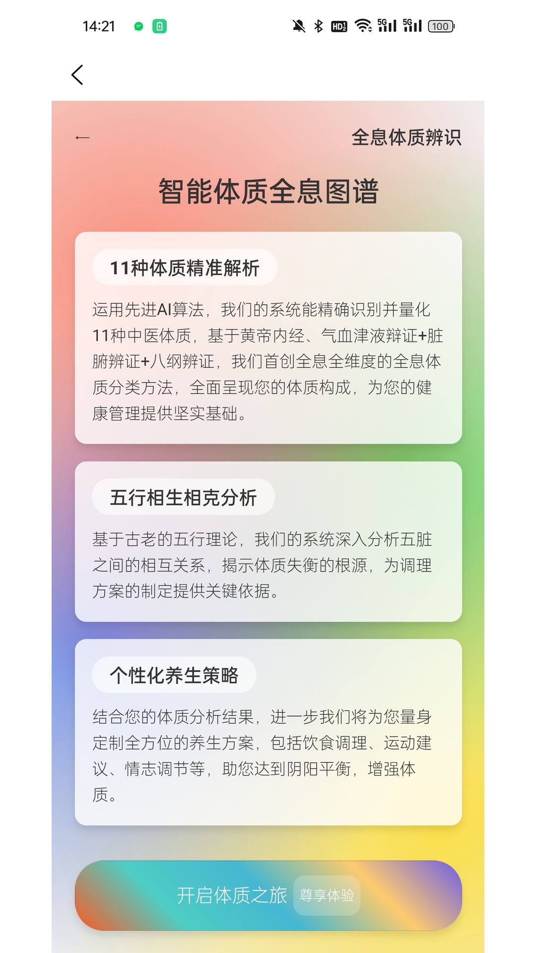 日月有数 1.0.6 最新版 2