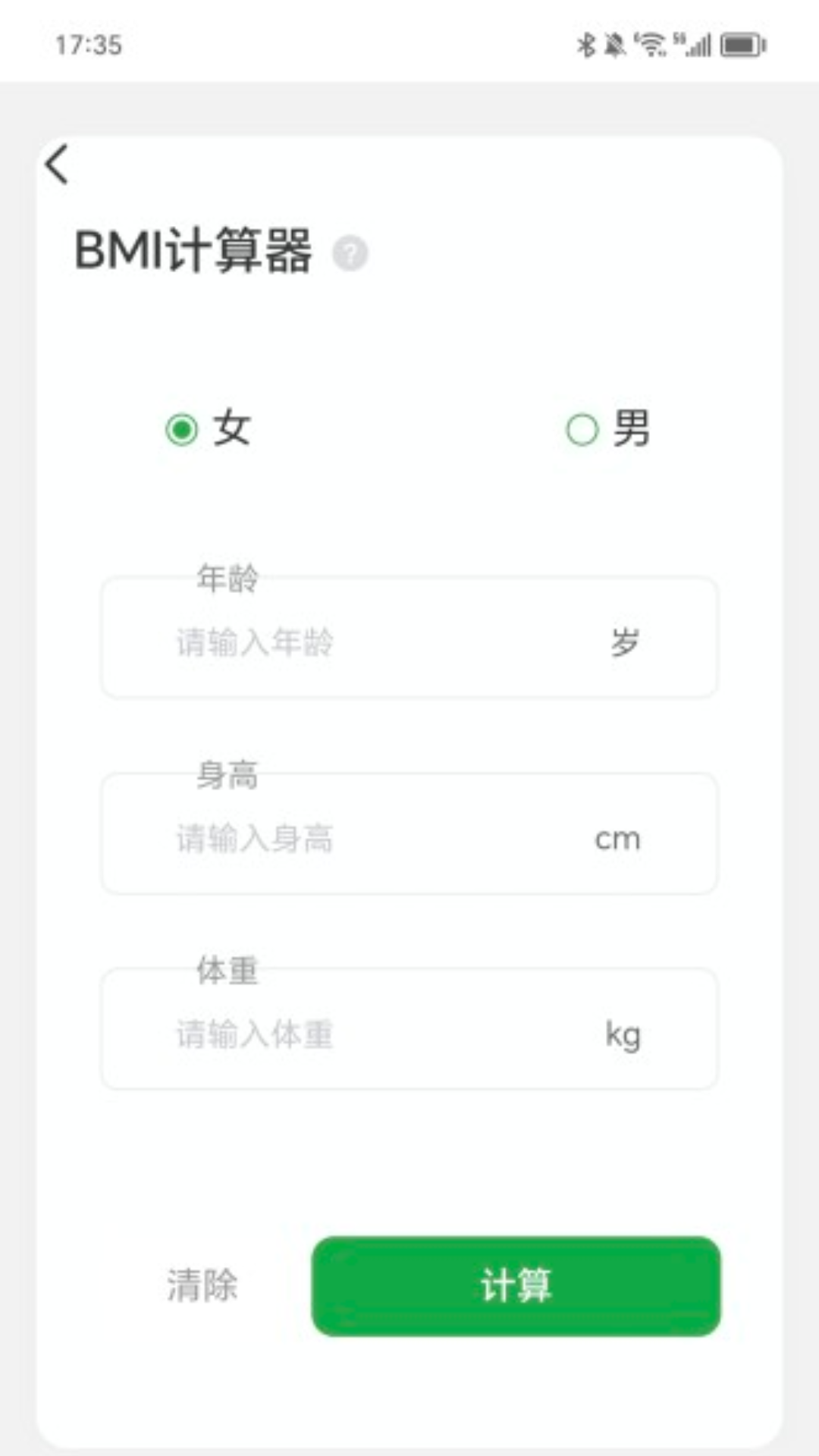 彩霞充电 2.0.1 最新版 3