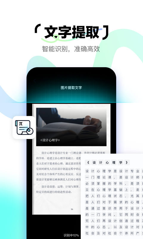 简单扫描 1.3.0 最新版 1