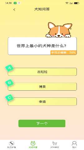 乐狗刷刷 3.0.0.304 最新版 2