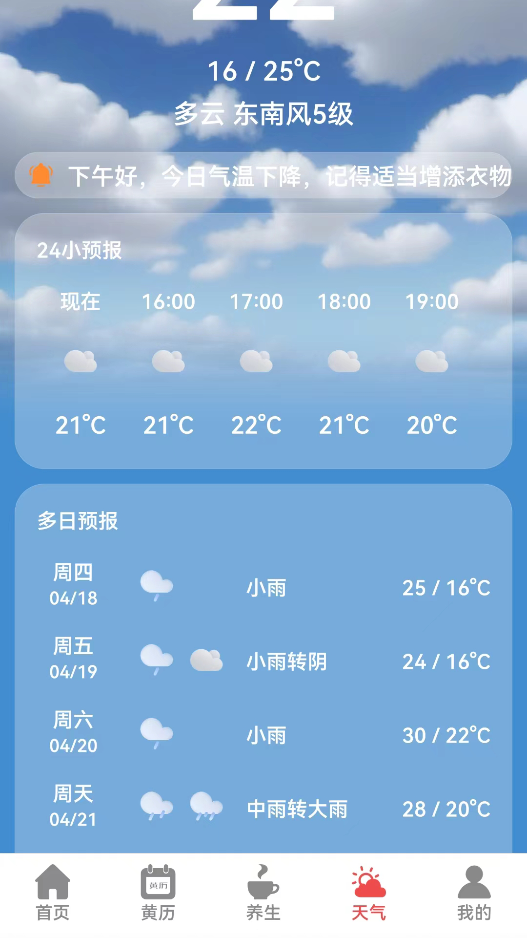 黄历运程 V1.07 最新版 4