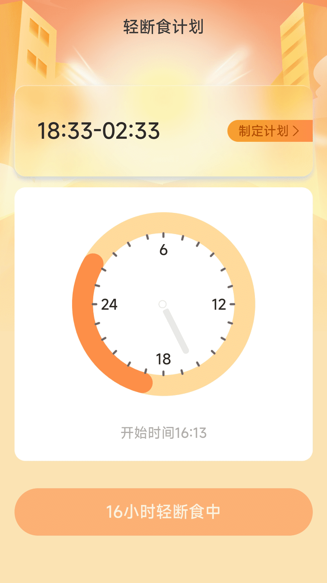 步步当家 2.0.2 最新版 1