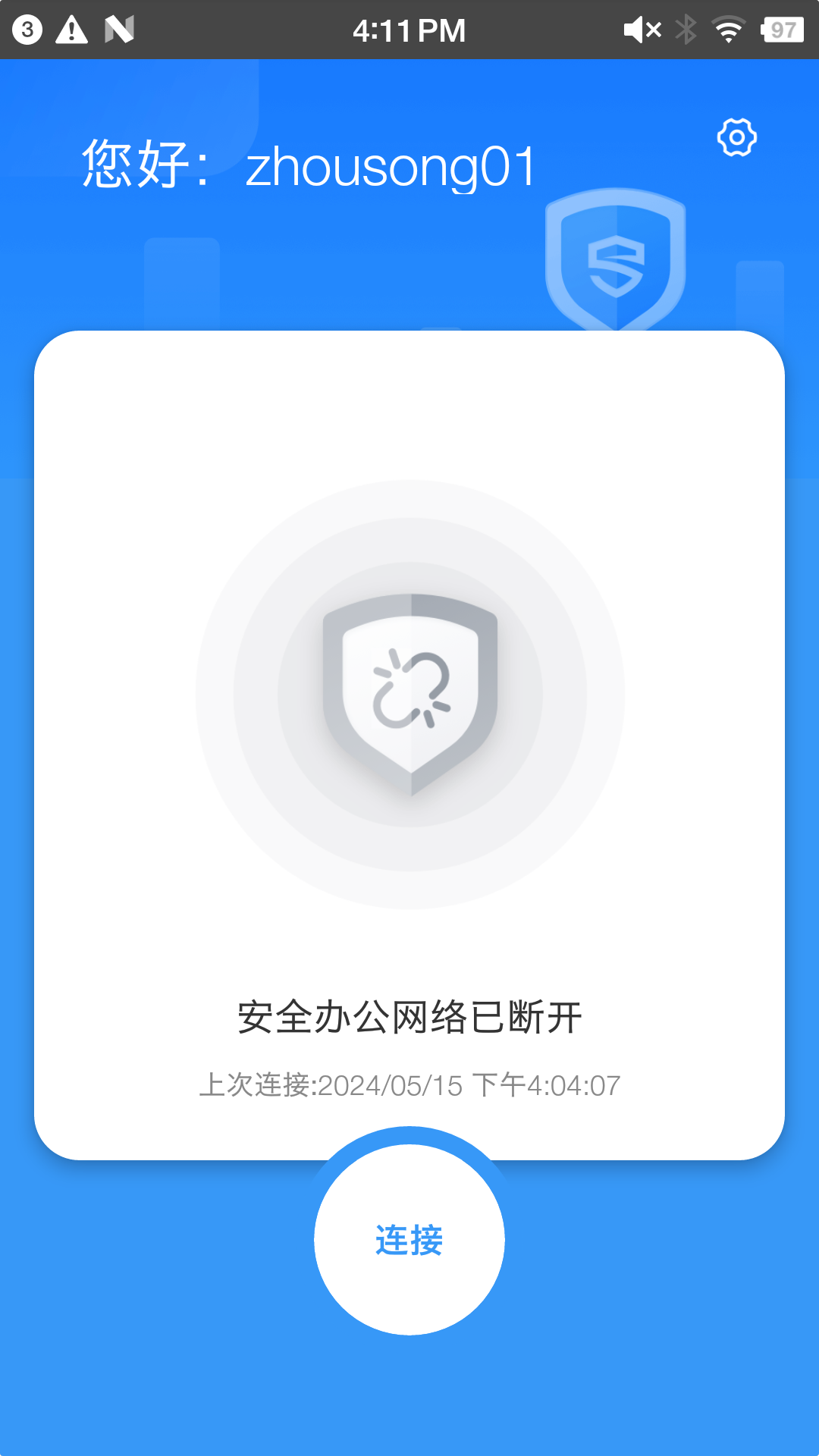 零信任安全客户端 1.0.20241011 最新版 3
