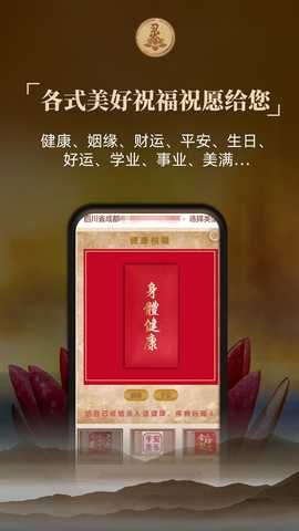 灵灵祝福 2.1.0 最新版 3
