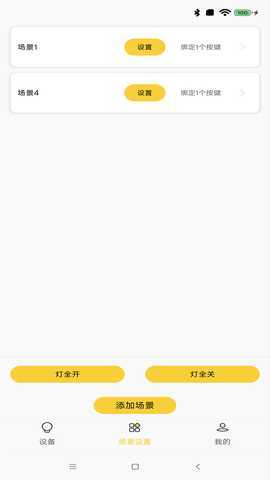 蓝牙配置助手 3.0.5 最新版 1