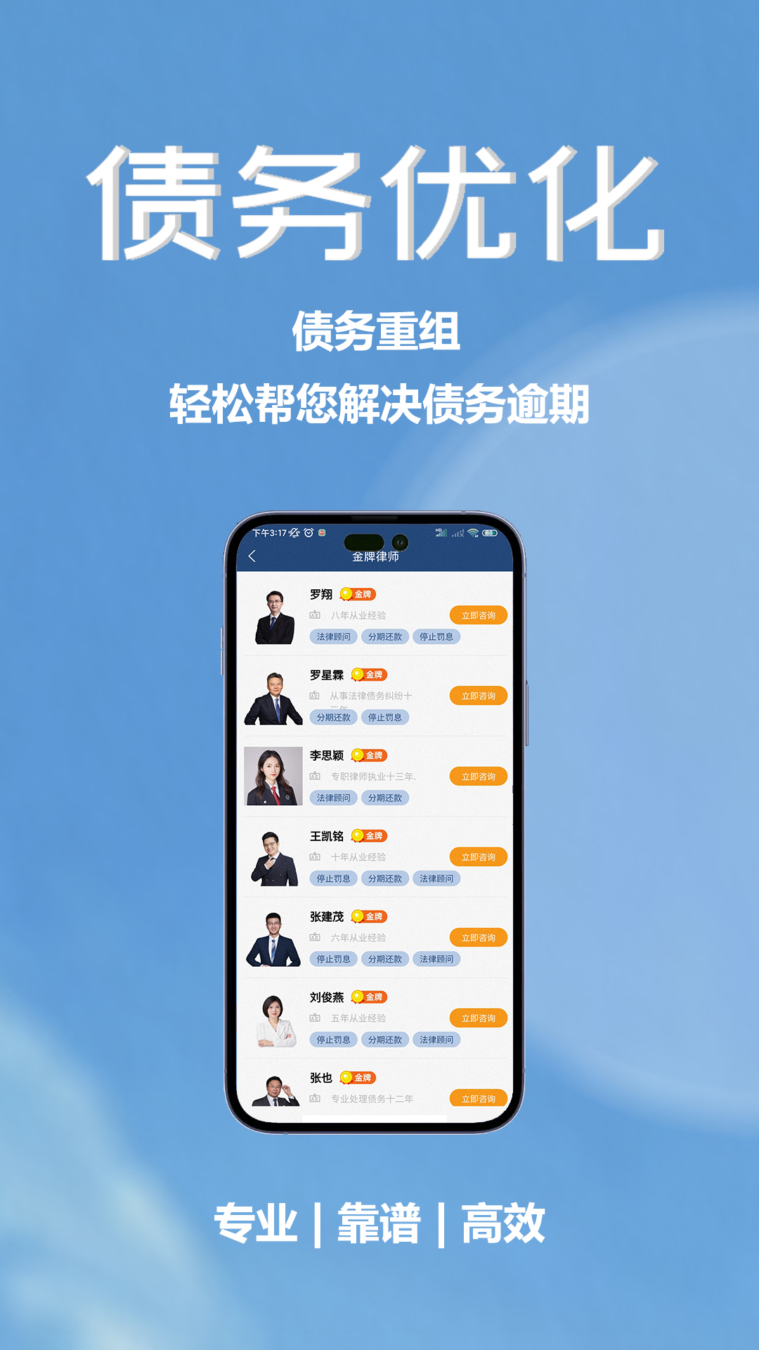 债务协商重组 1.0.5 最新版 3