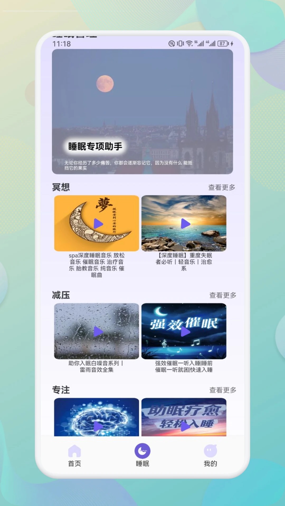 68聊天 1.3 最新版 1