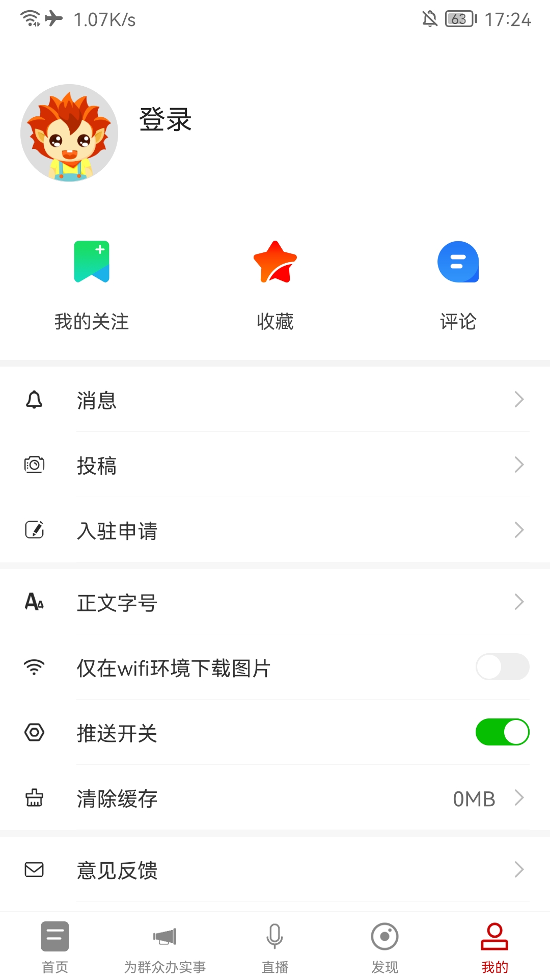 山水武宁 5.1.3 最新版 2