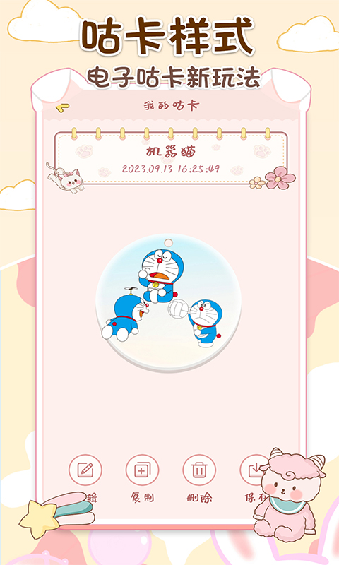 咕卡 1.1.5 最新版 1