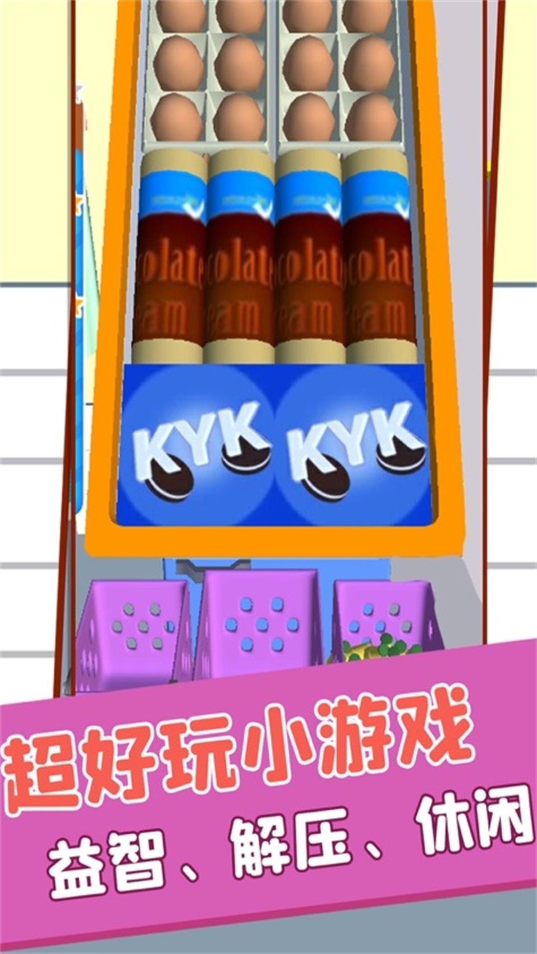 物品归类 3.11.28 最新版 1