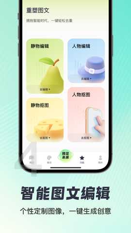心语AI 1.054 最新版 3