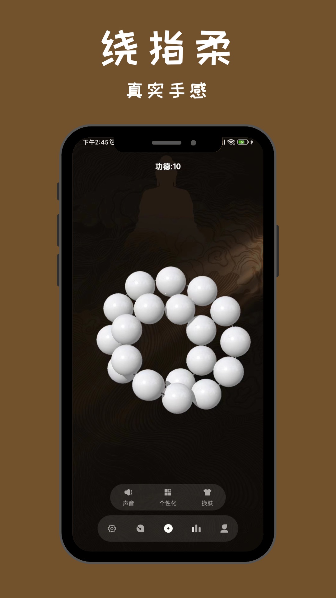 极简木鱼 1.0.6 最新版 3
