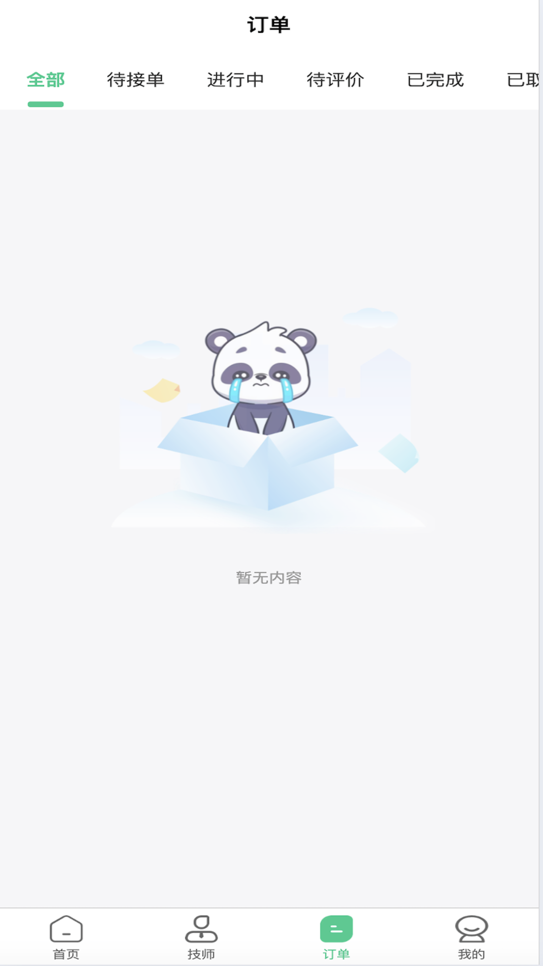柒柒的生活 1.1.7 最新版 1