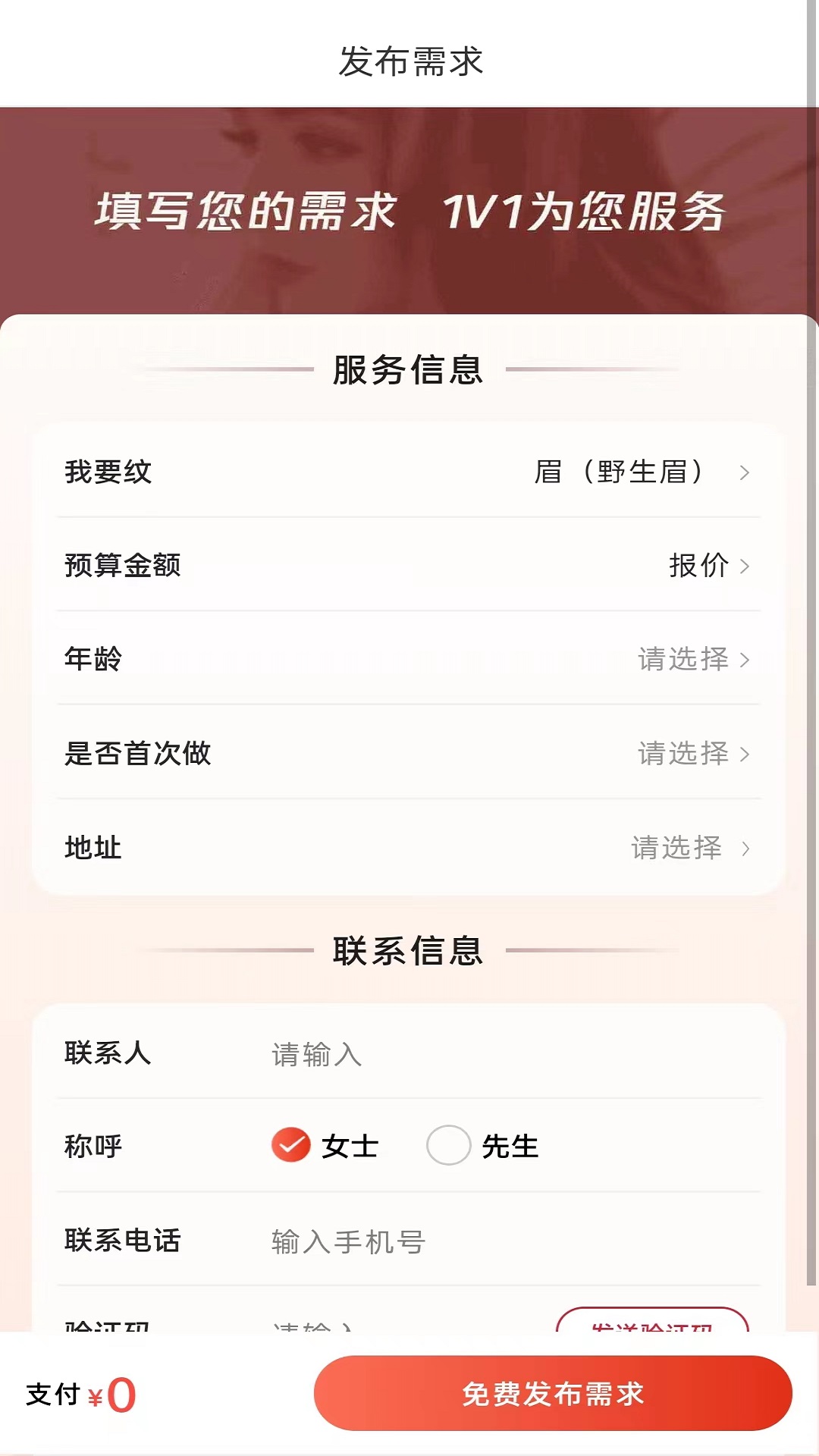 蓬蓬绣 1.0.3 最新版 1