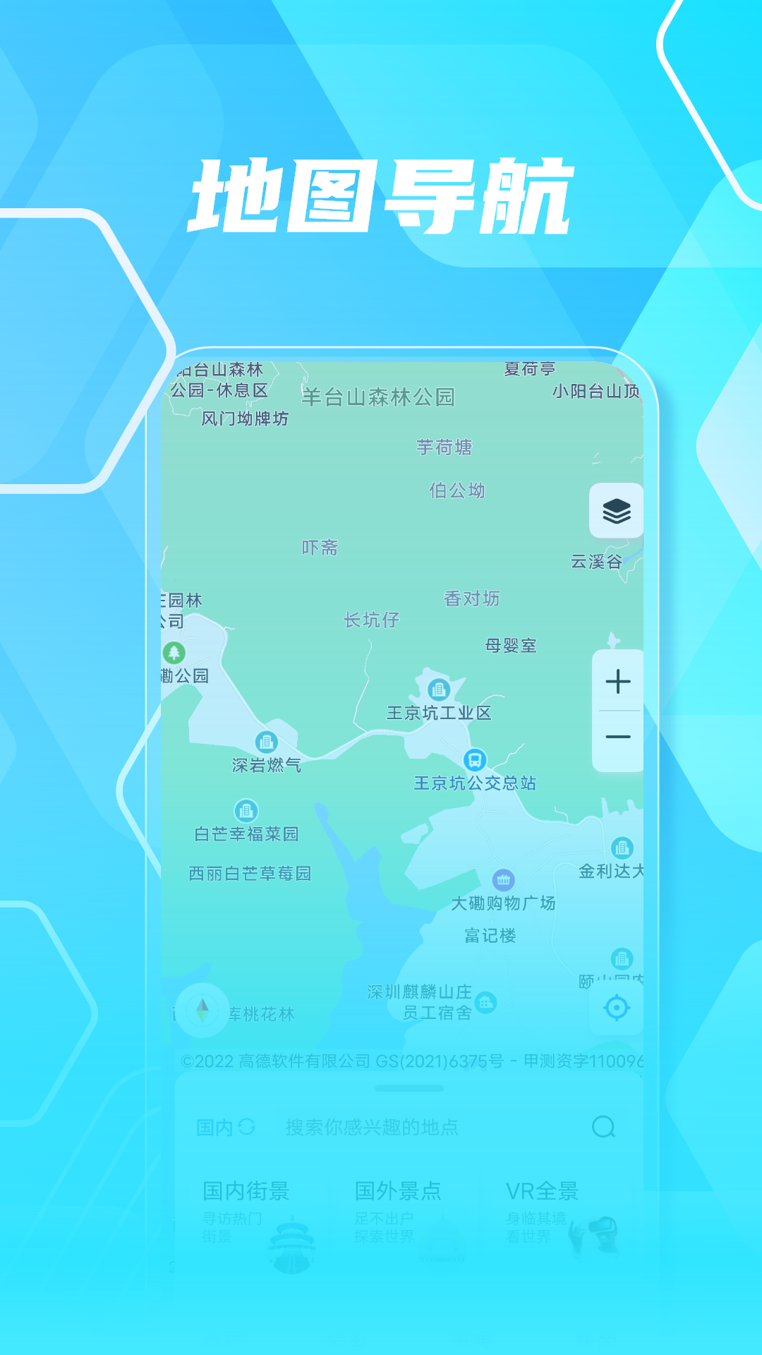 3D高清实景地图 30 最新版 2