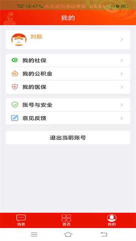 宿迁党员e家 8.2.0 最新版 2