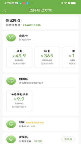 趣洗鸭 1.0.0 最新版 3