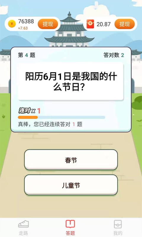 步步赚宝 6.0.0.1 最新版 2
