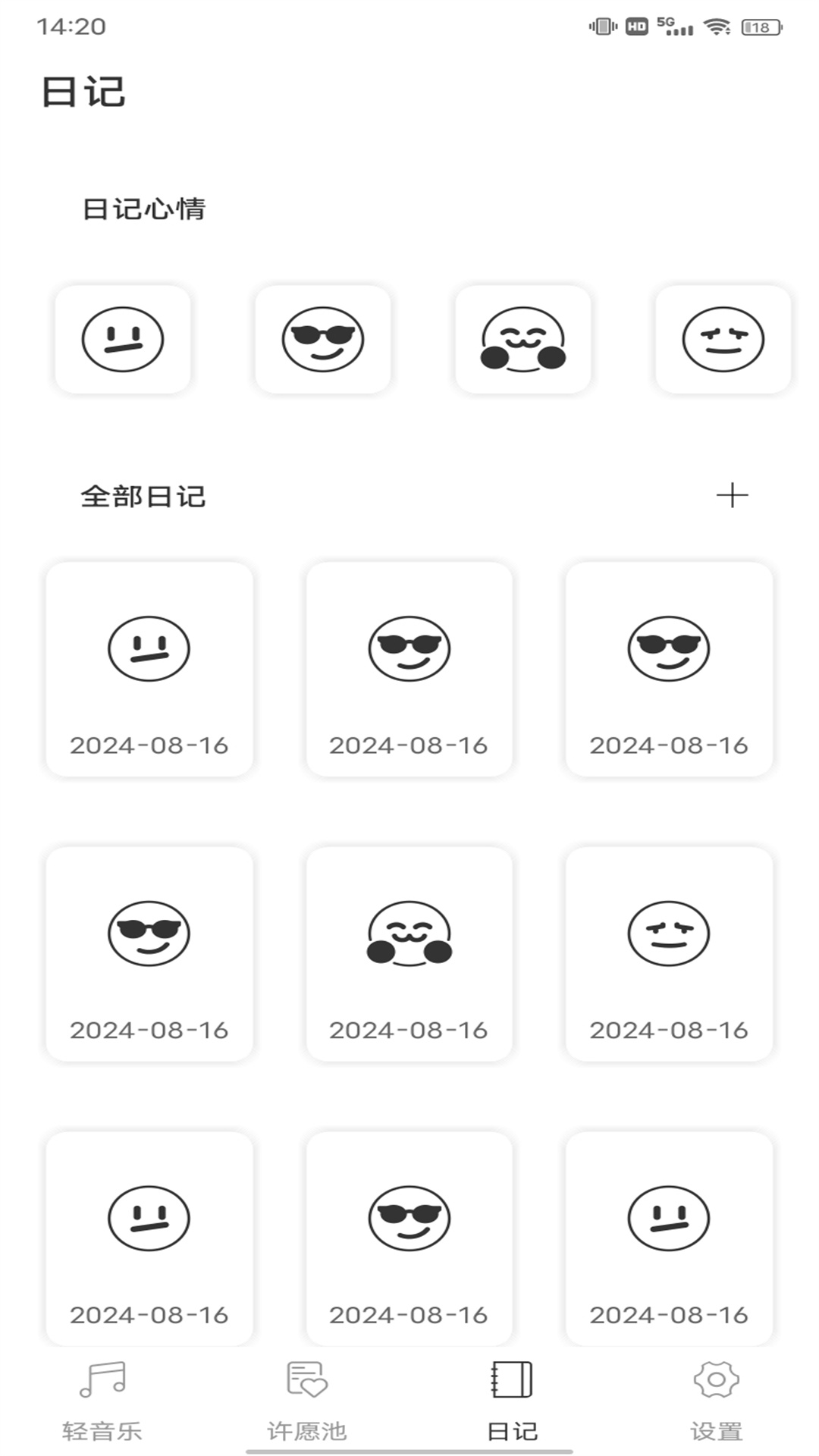 audiomack 6.54.0 最新版 3