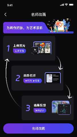 爱美术Ai 3.9.0 最新版 3