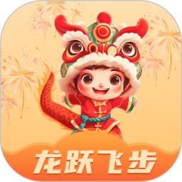 龙跃飞步app下载-龙跃飞步官方版
