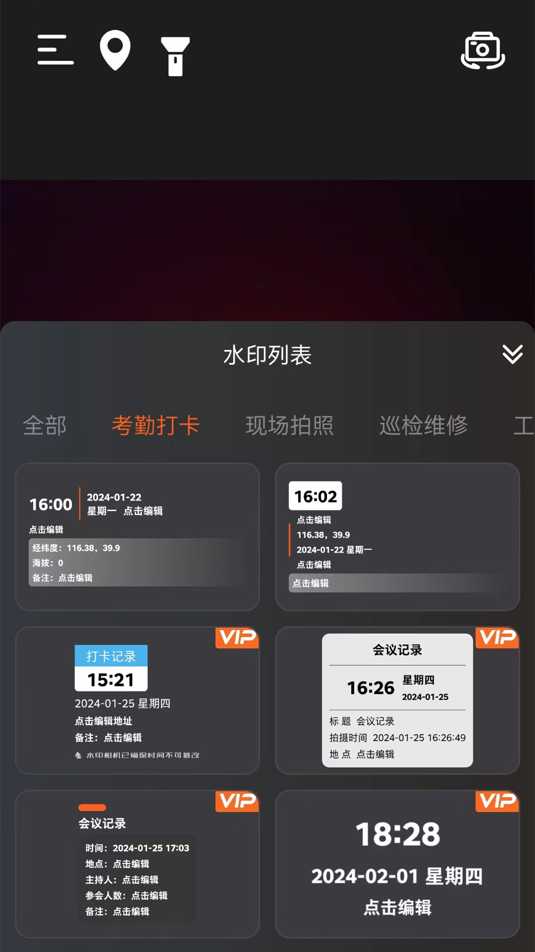 水印万能相机 1.9 最新版 3