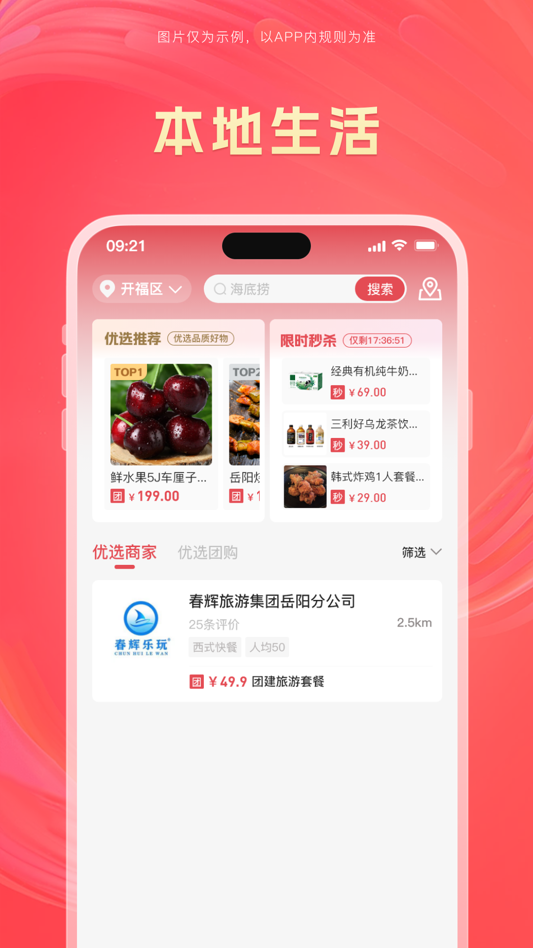 乐享商链 1.0.36 最新版 1