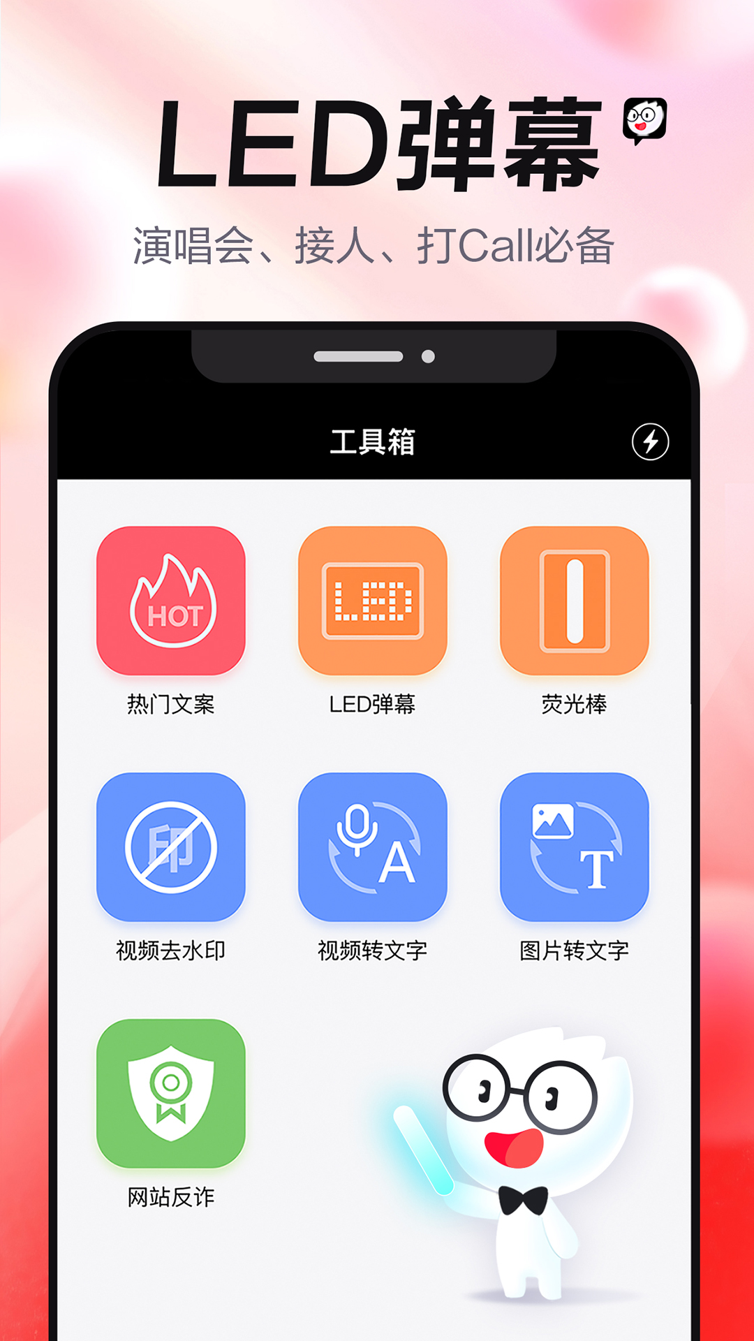 强少爷提词 1.42 最新版 3