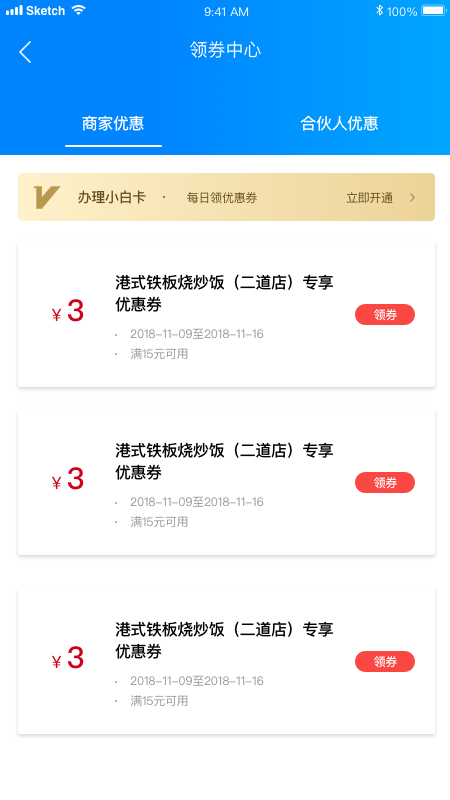 小白人 2.7.8 最新版 2