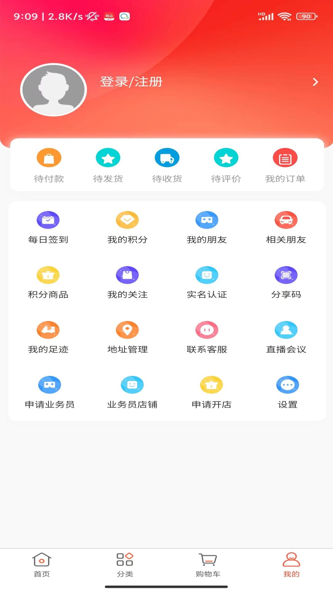 绿添 4.3.29 最新版 4
