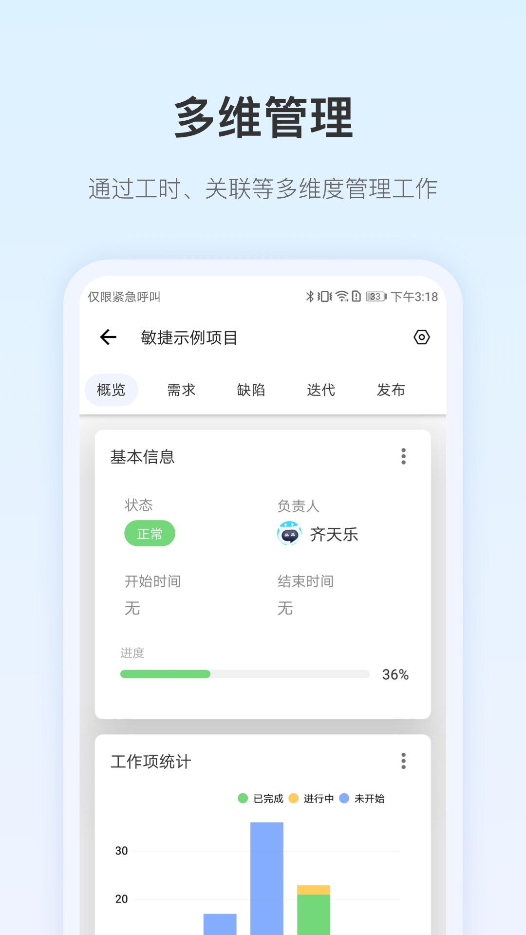 PingCode 3.7.2 最新版 2