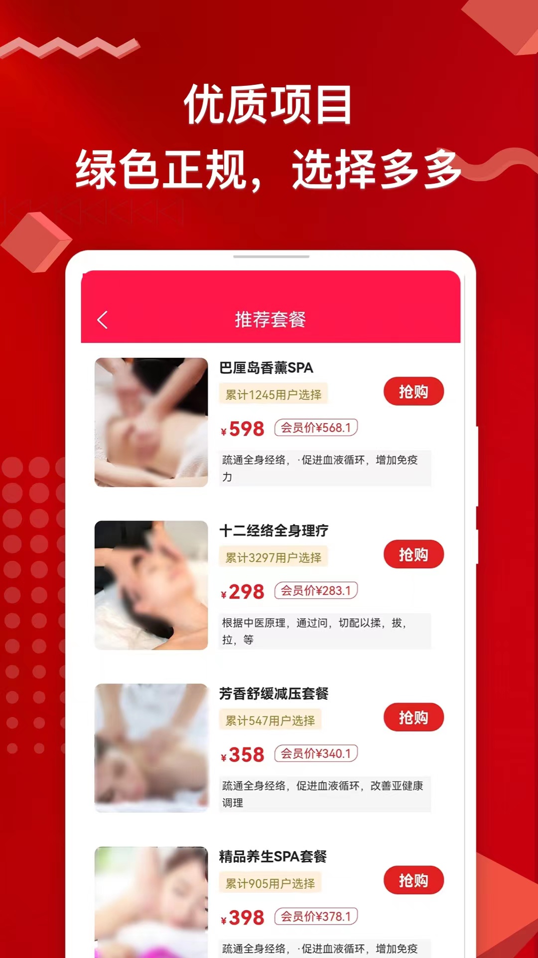 悠悠上门按摩 1.8.6 最新版 3