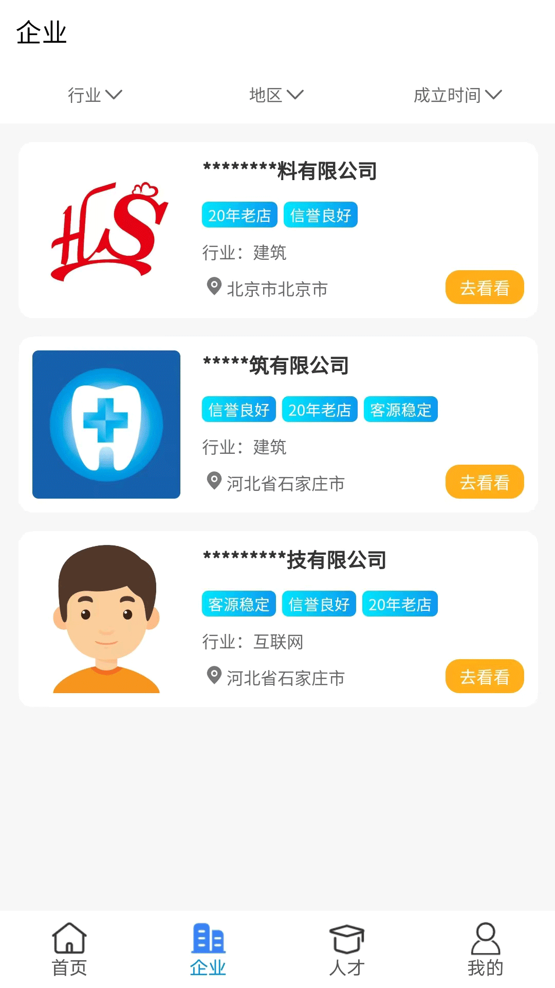 点点资质 0.0.8 最新版 1