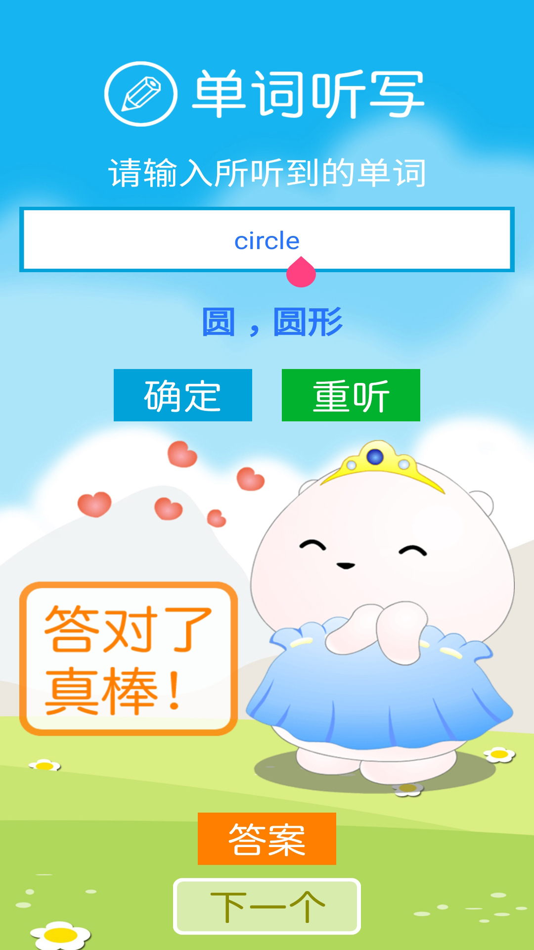 清华版二下 2.7.2 最新版 4